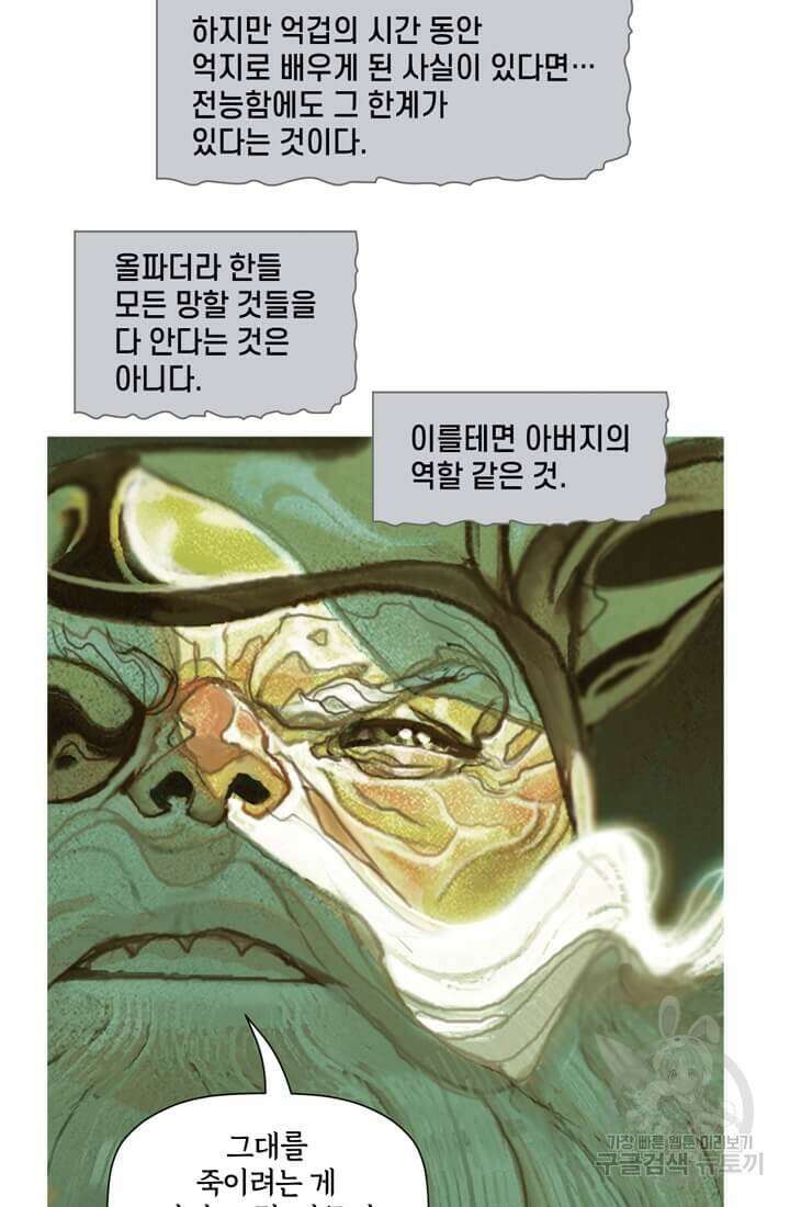 토르 131화 5