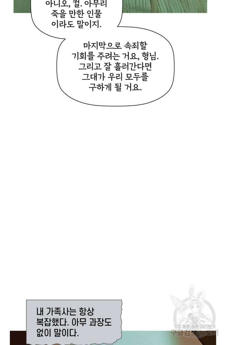 토르 131화 6