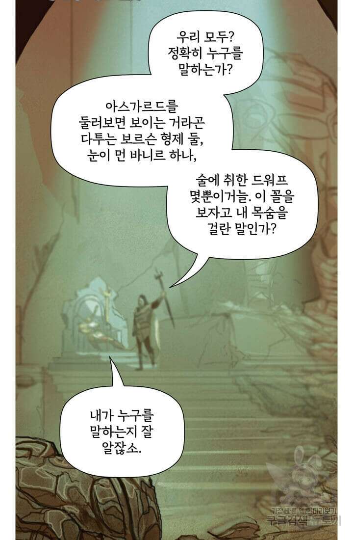 토르 131화 7