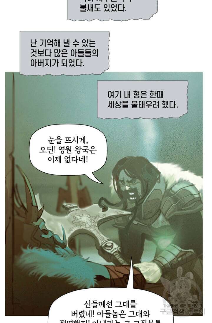 토르 131화 9