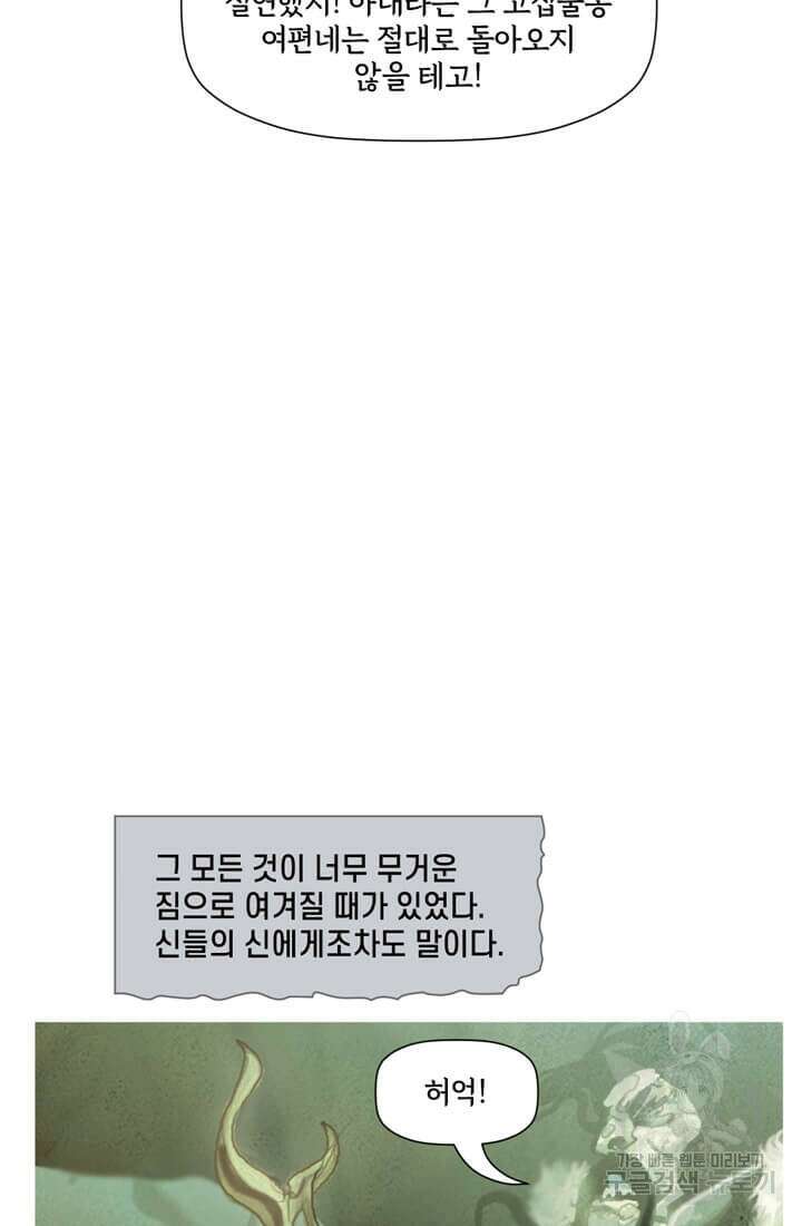 토르 131화 10