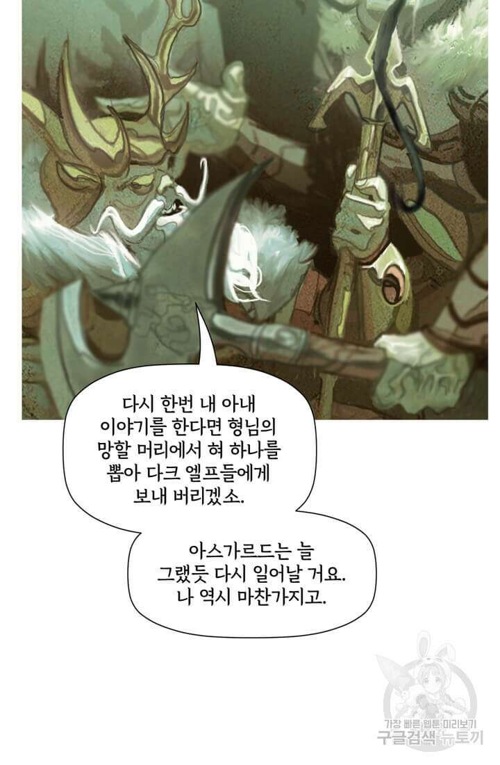 토르 131화 11