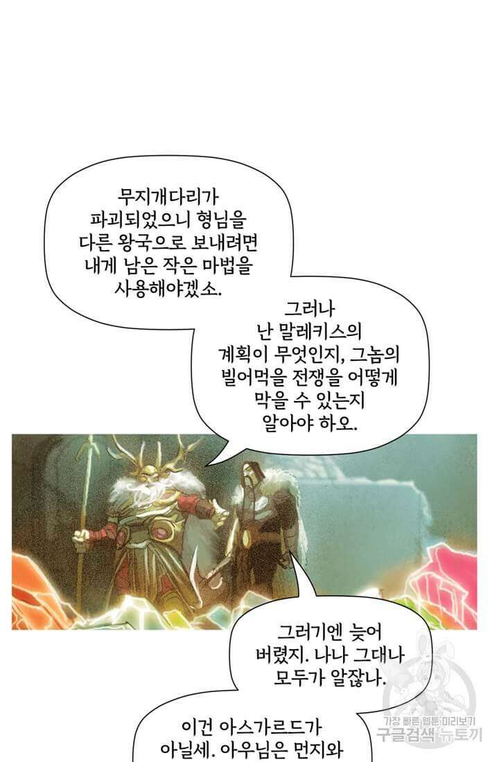 토르 131화 13