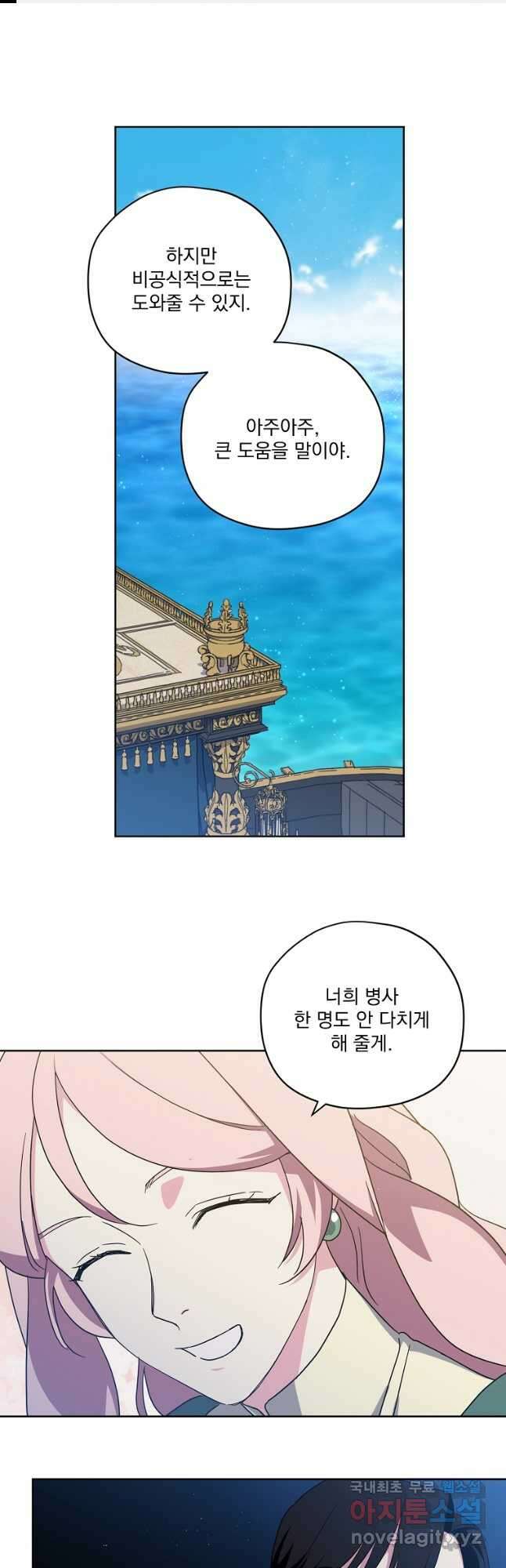 치트라 185화 1
