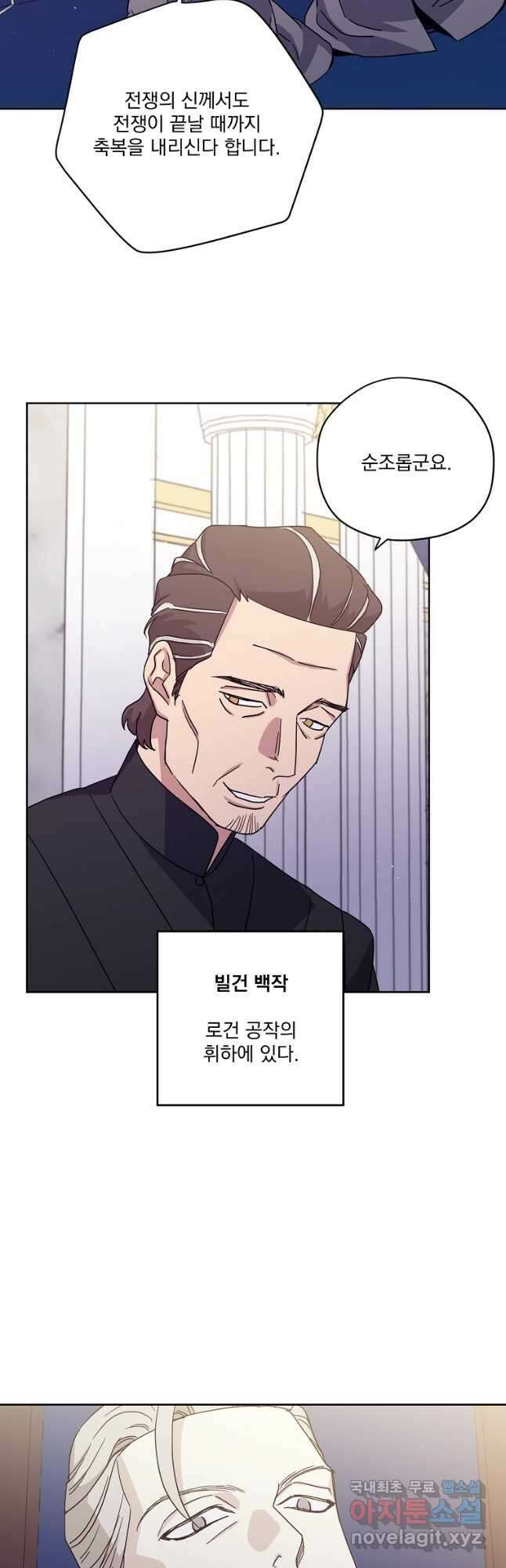 치트라 185화 6