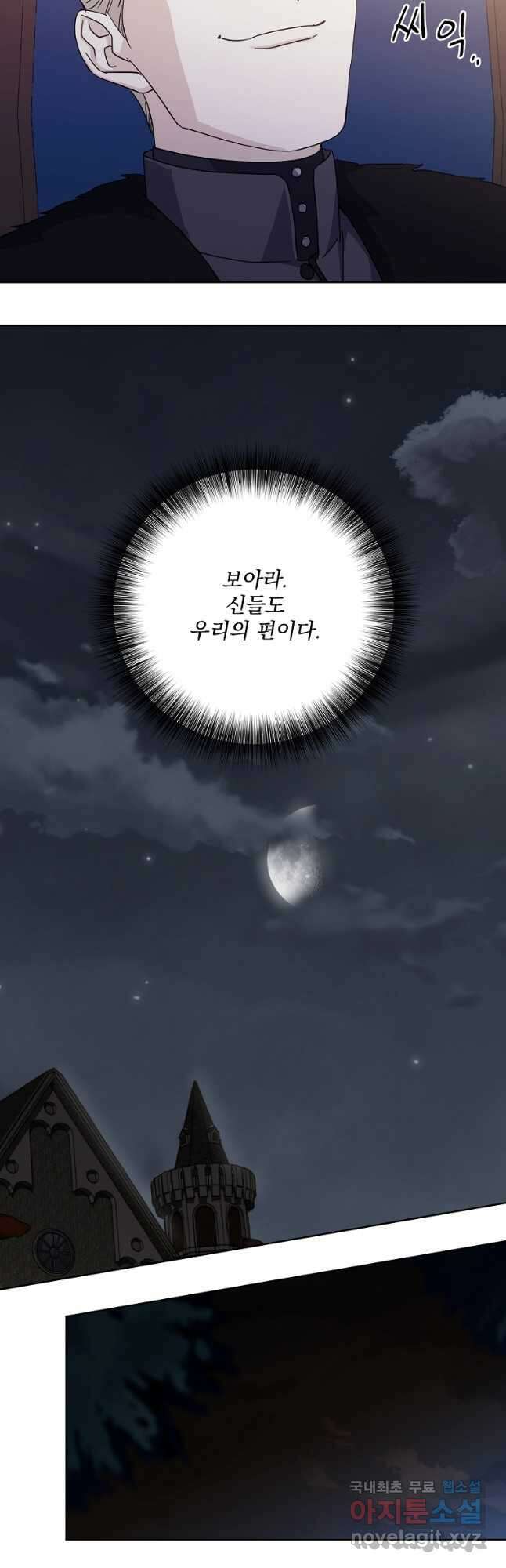 치트라 185화 7