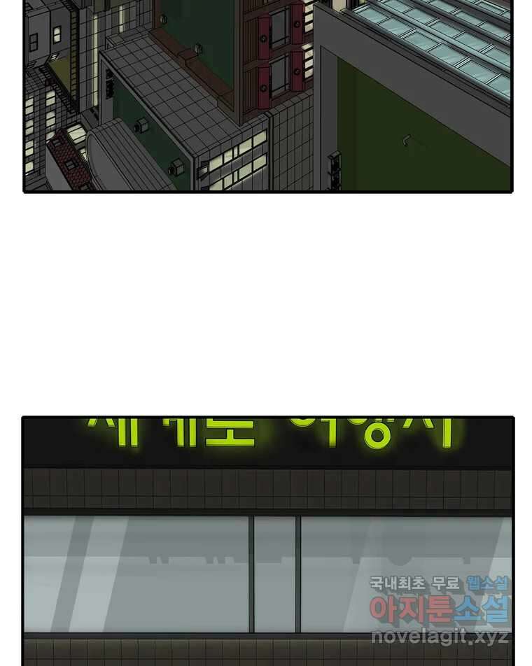 고스트 터미널 54화 2