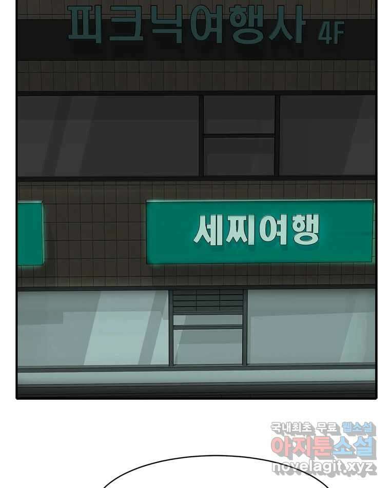 고스트 터미널 54화 3
