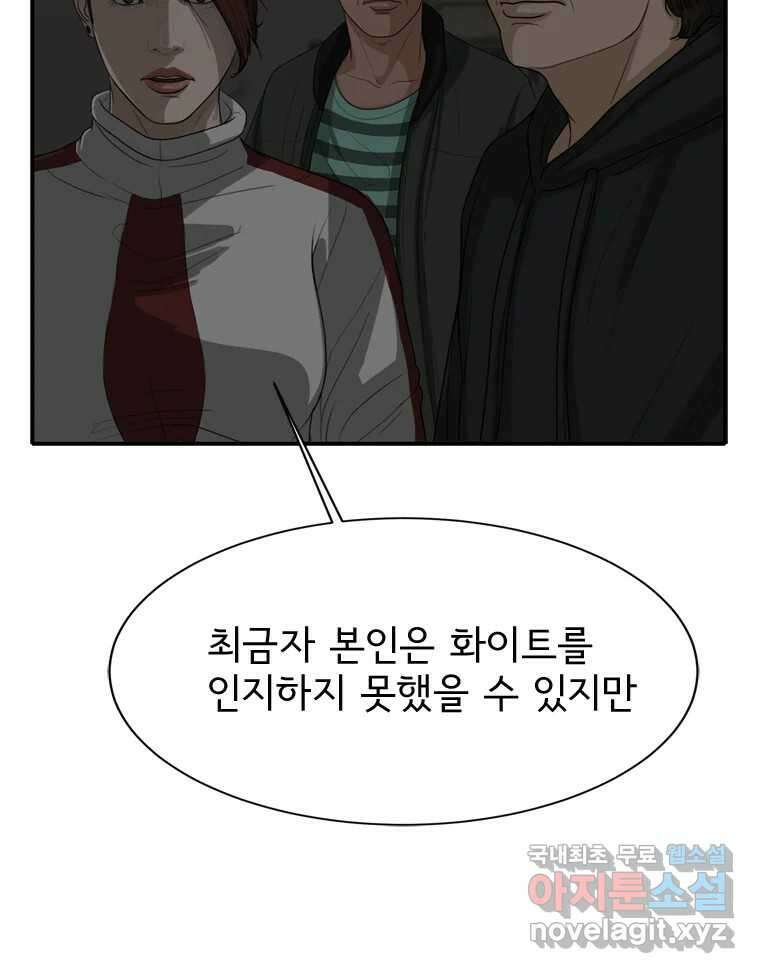 고스트 터미널 54화 14