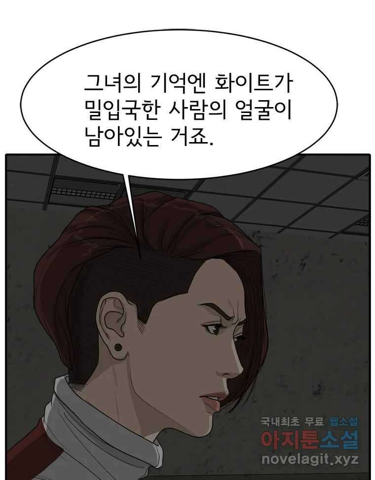 고스트 터미널 54화 15