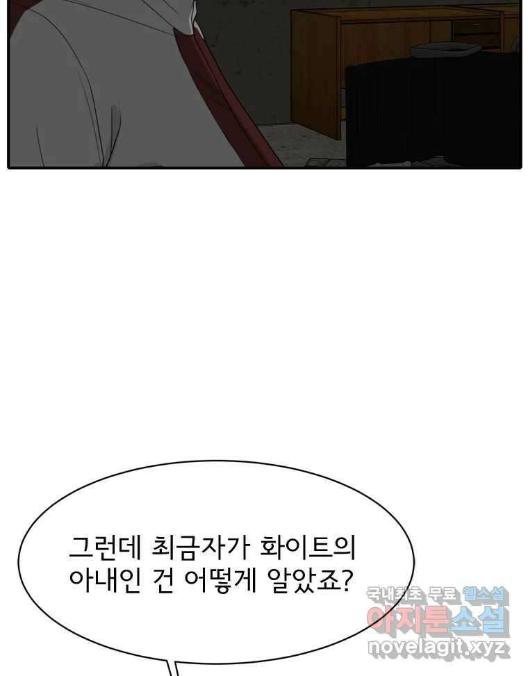 고스트 터미널 54화 16