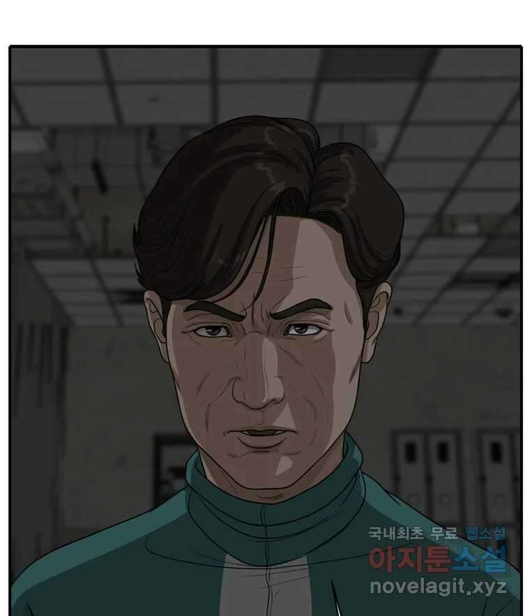 고스트 터미널 54화 20