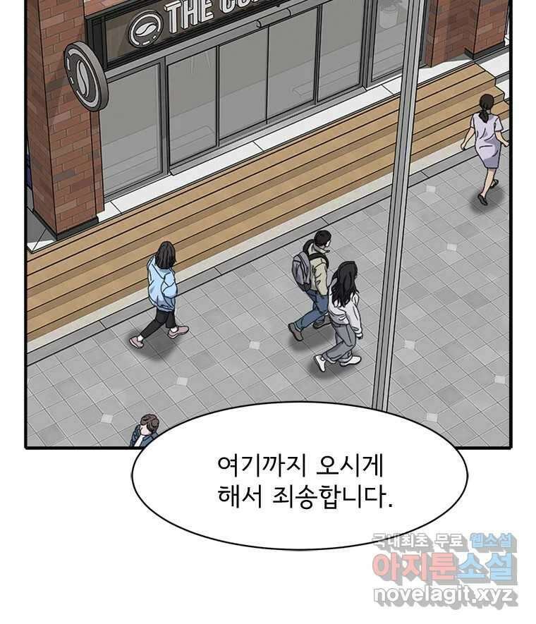고스트 터미널 54화 26
