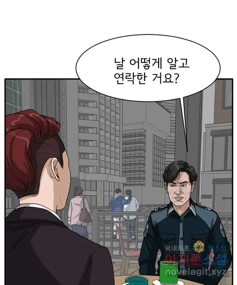 고스트 터미널 54화 27