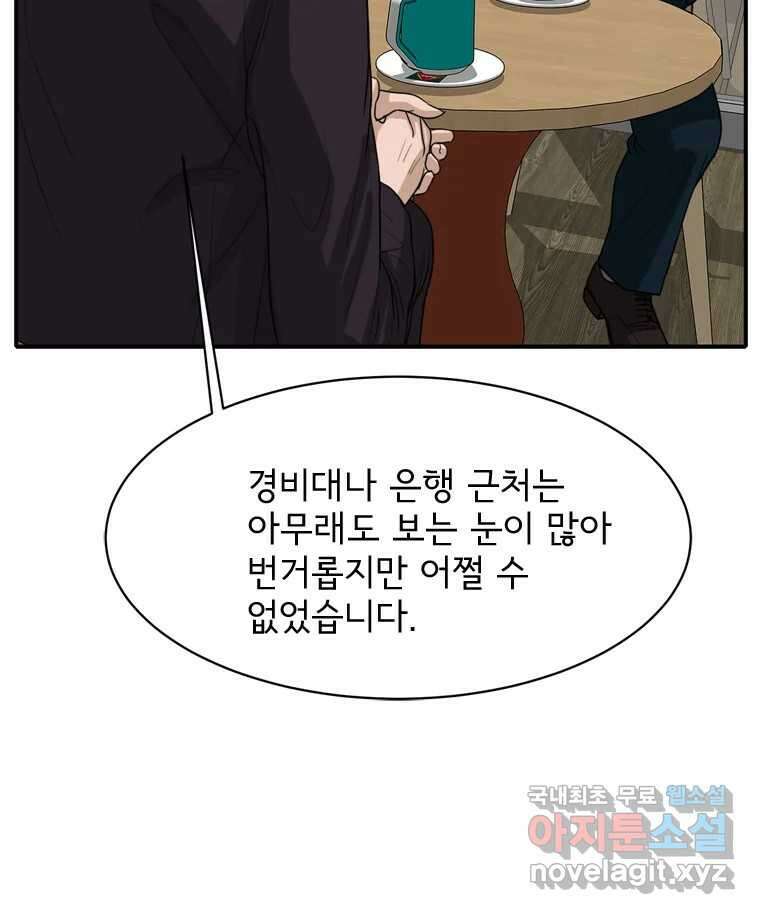 고스트 터미널 54화 28