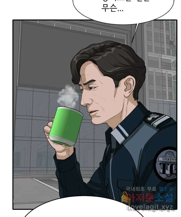 고스트 터미널 54화 31