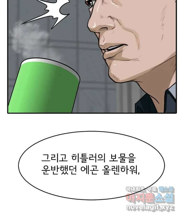 고스트 터미널 54화 33