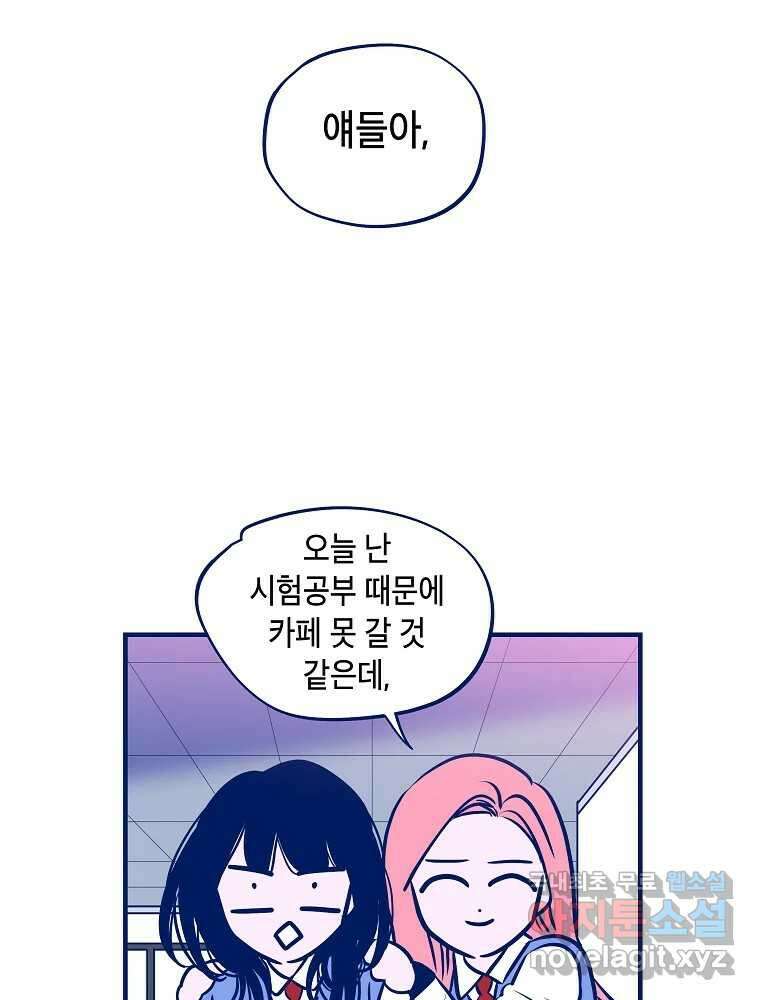 불청객과 춤을 43화 9