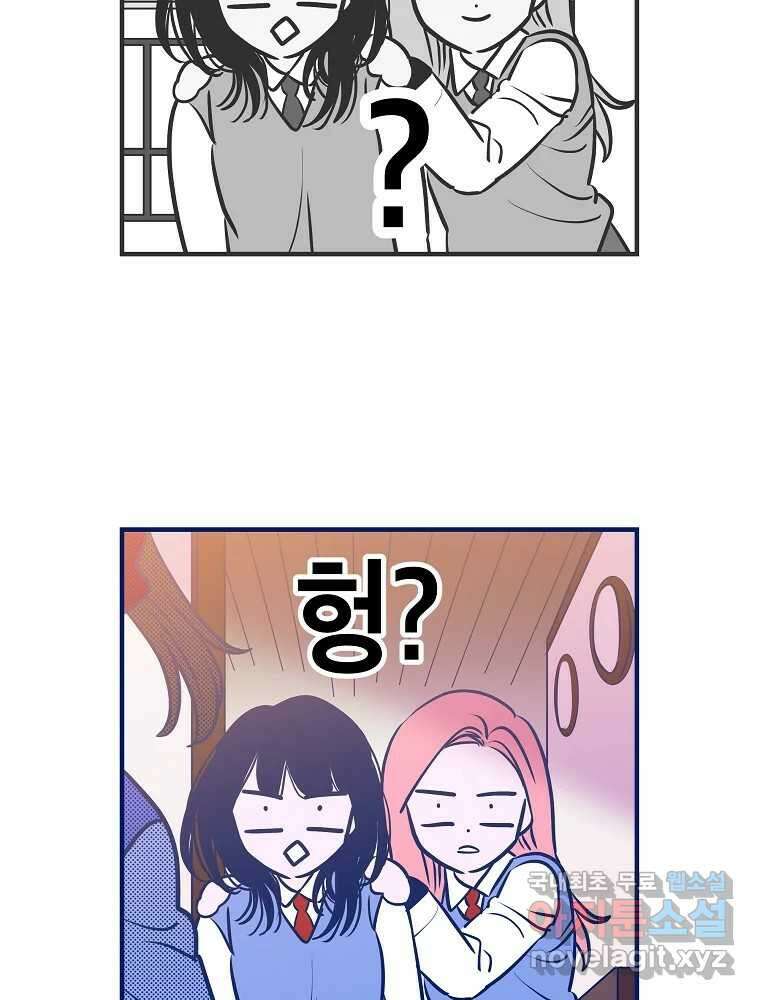 불청객과 춤을 43화 12