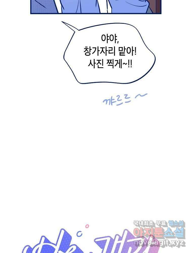 불청객과 춤을 43화 13