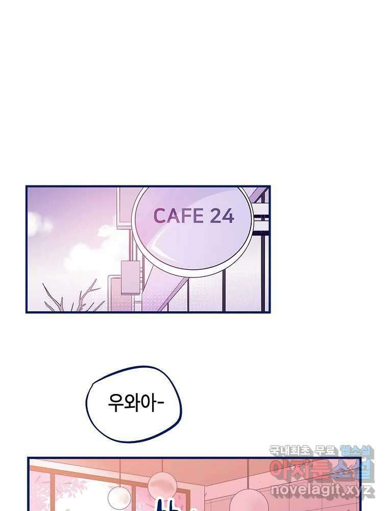 불청객과 춤을 43화 15