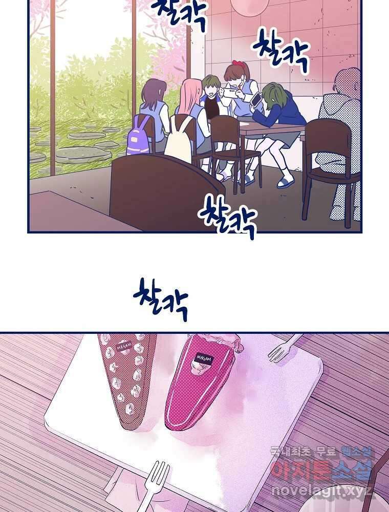 불청객과 춤을 43화 16
