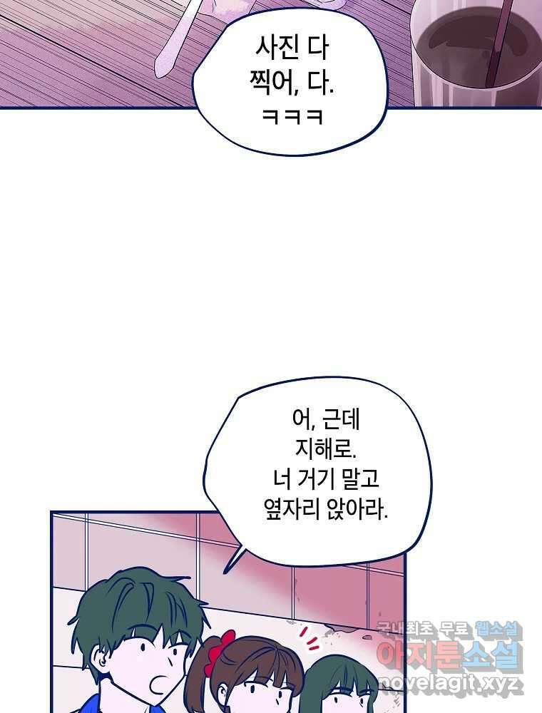 불청객과 춤을 43화 17