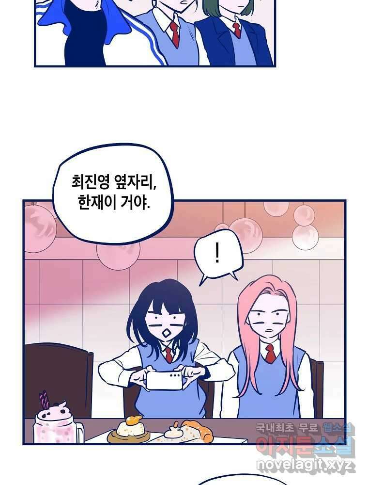 불청객과 춤을 43화 18