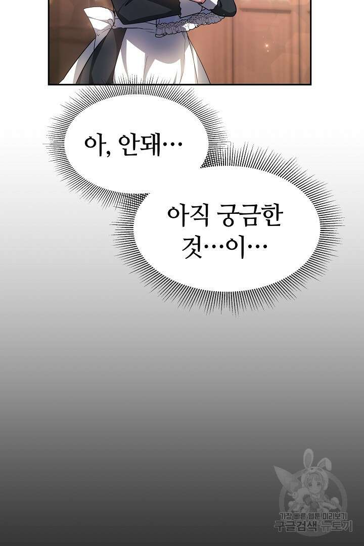 아기 용태자비는 미친놈들을 길들인다 6화 12