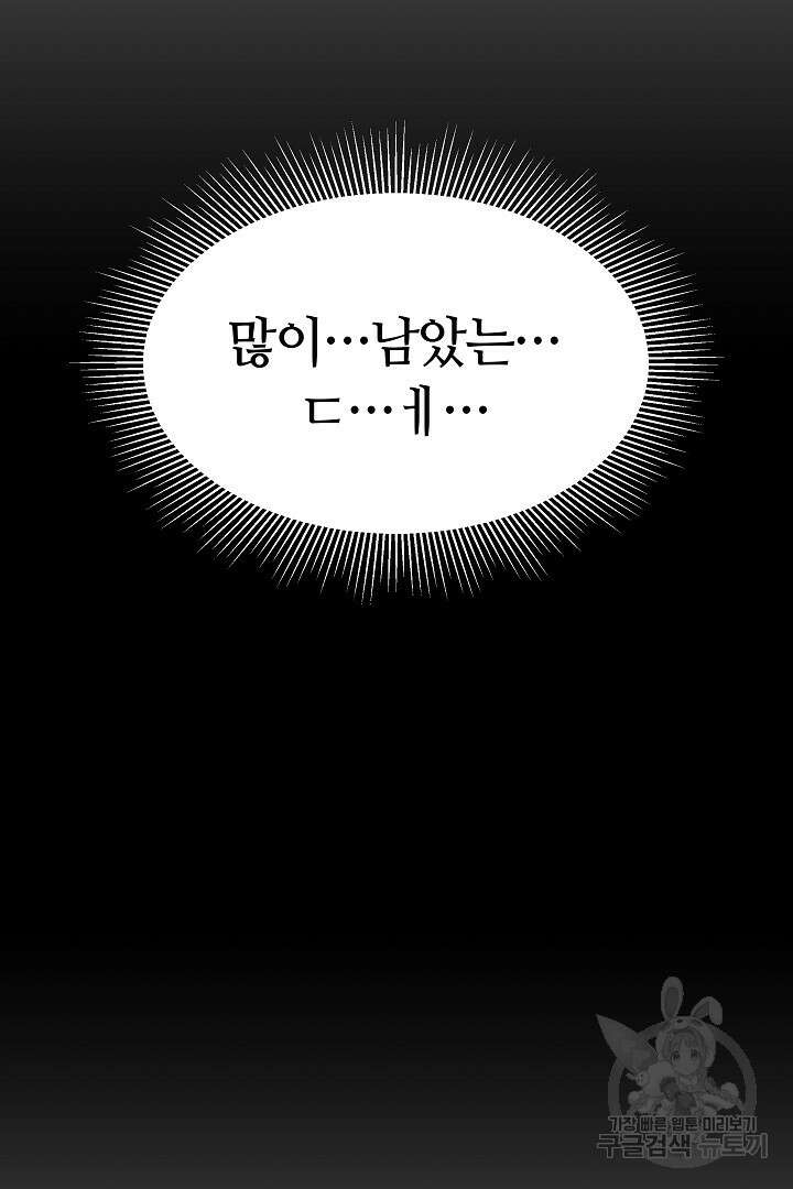 아기 용태자비는 미친놈들을 길들인다 6화 13