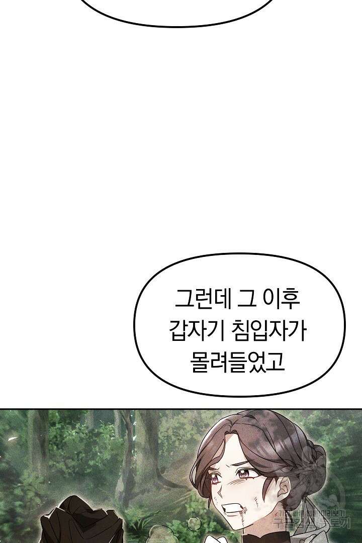 아기 용태자비는 미친놈들을 길들인다 16화 5