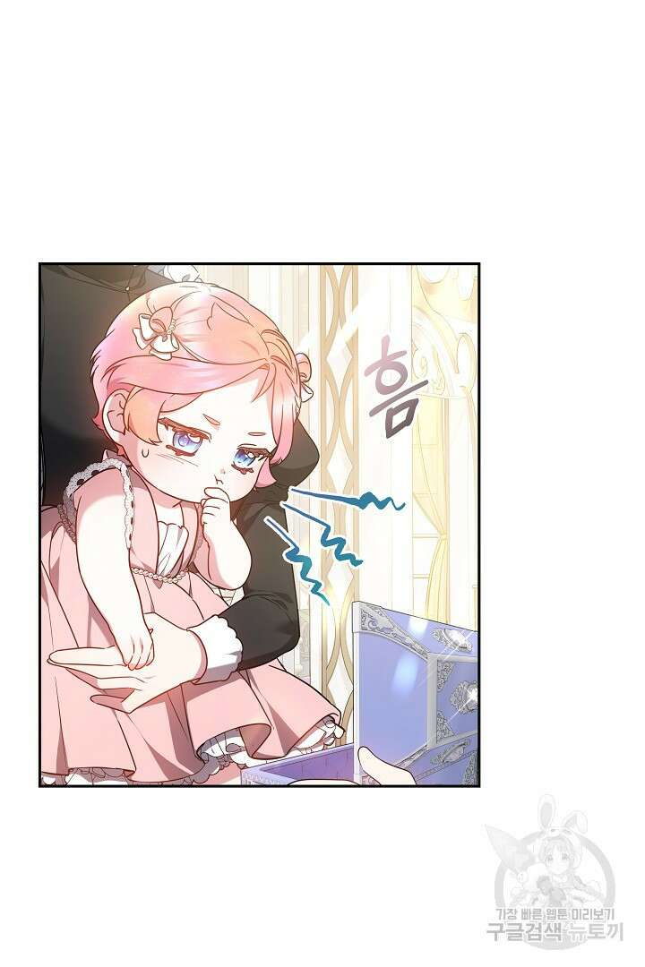 아기 용태자비는 미친놈들을 길들인다 16화 8