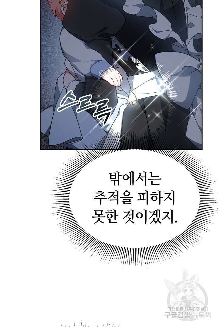 아기 용태자비는 미친놈들을 길들인다 16화 12