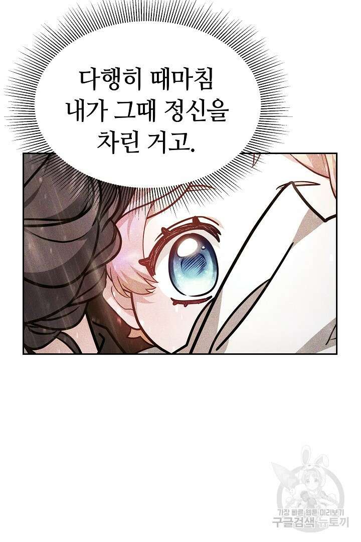 아기 용태자비는 미친놈들을 길들인다 16화 13