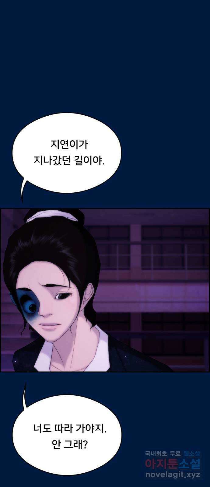 메소드 연기법 43화 2