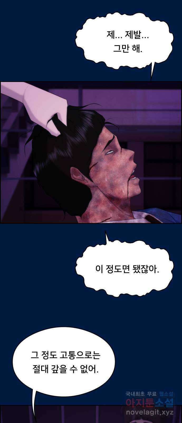 메소드 연기법 43화 3