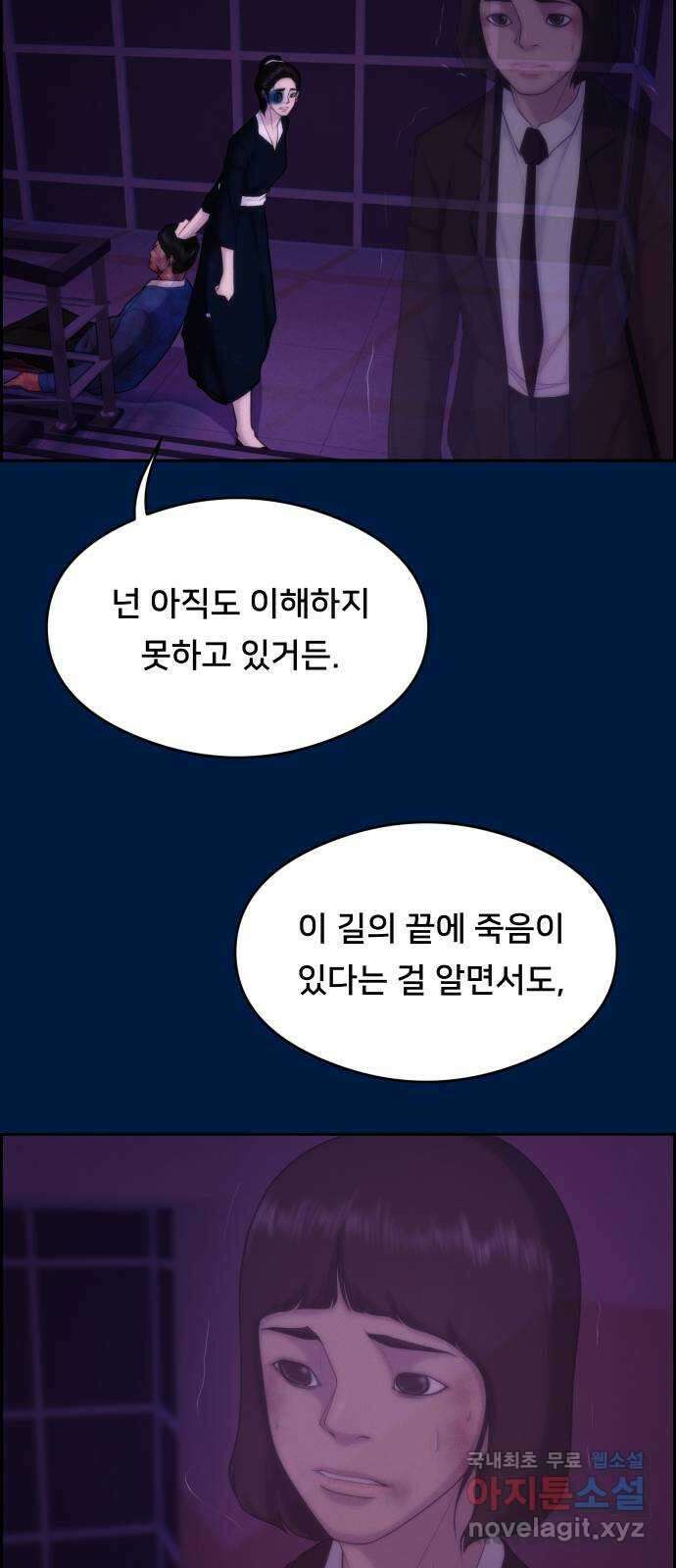 메소드 연기법 43화 4