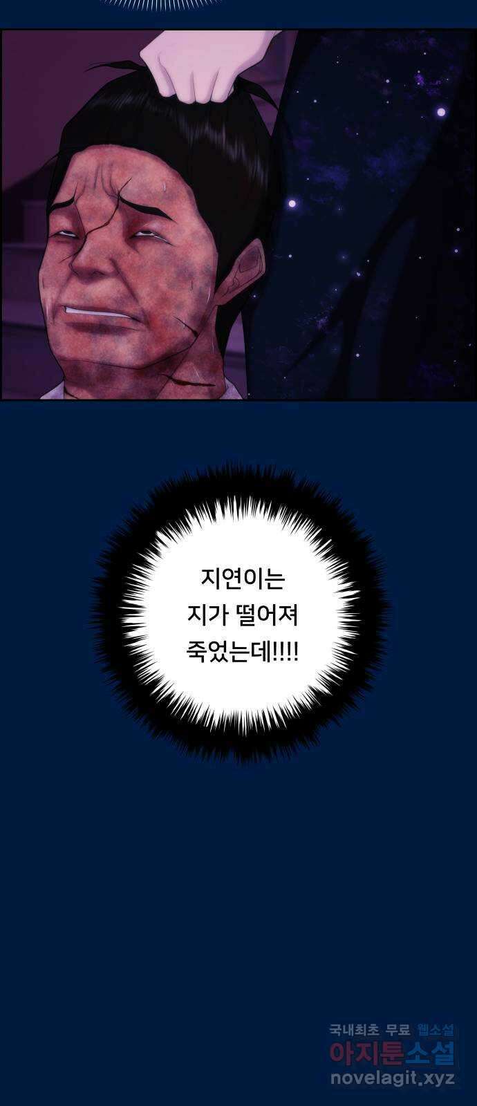 메소드 연기법 43화 7