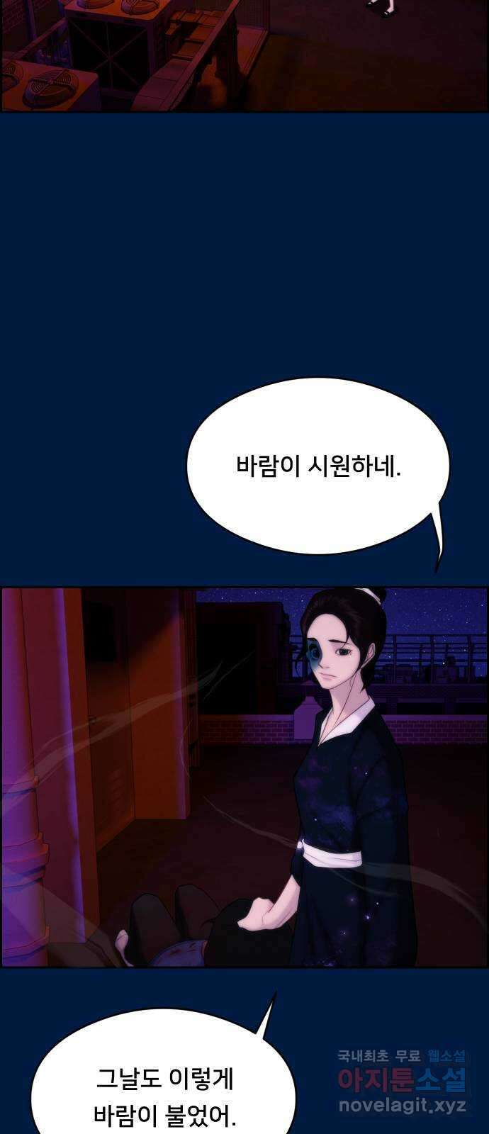 메소드 연기법 43화 9