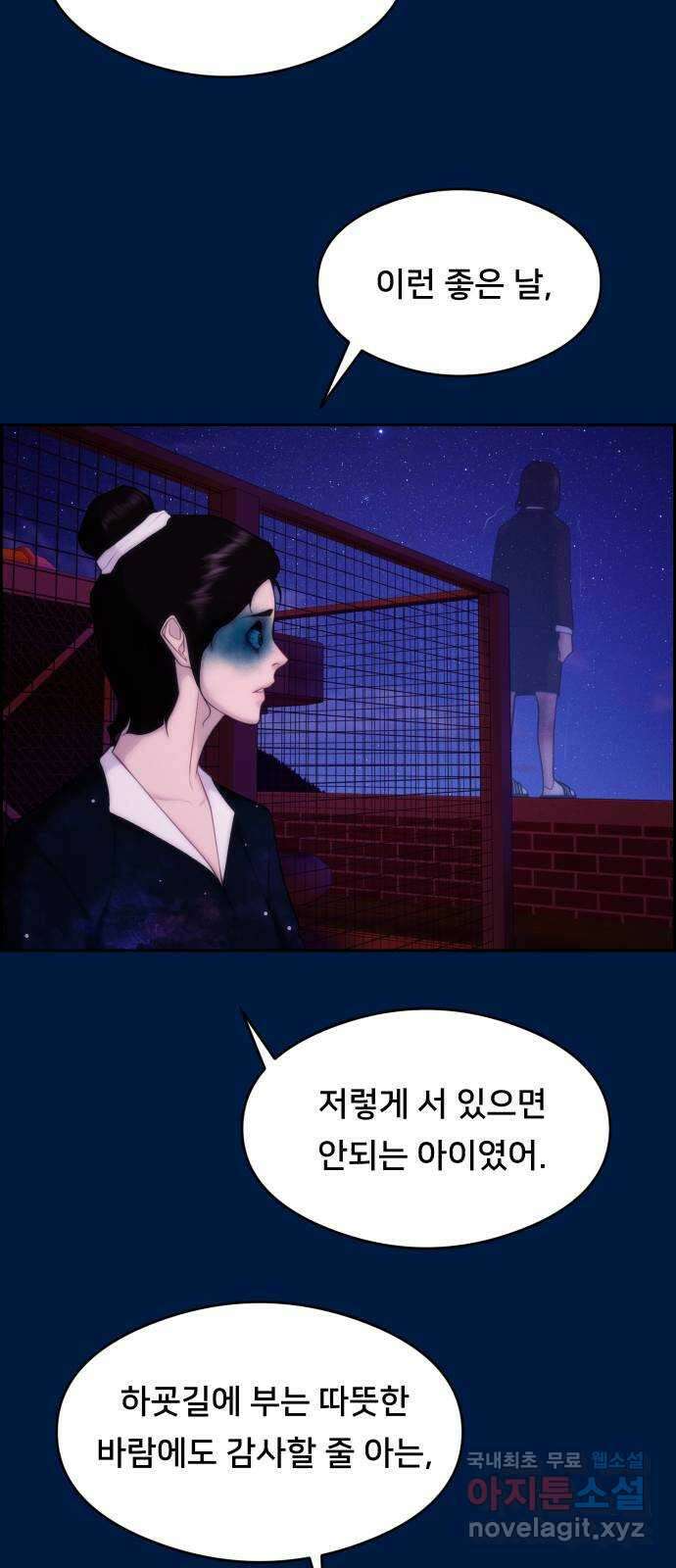 메소드 연기법 43화 10