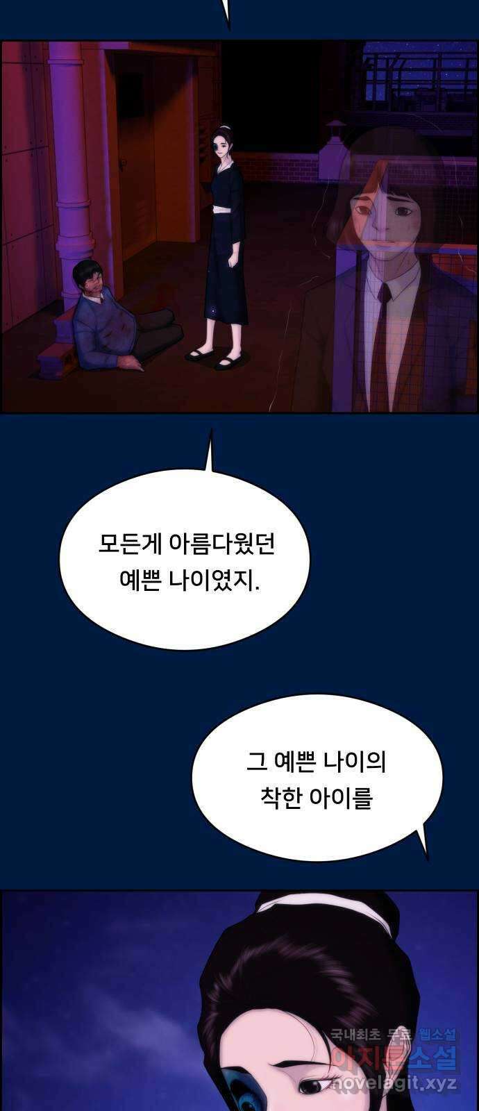 메소드 연기법 43화 11