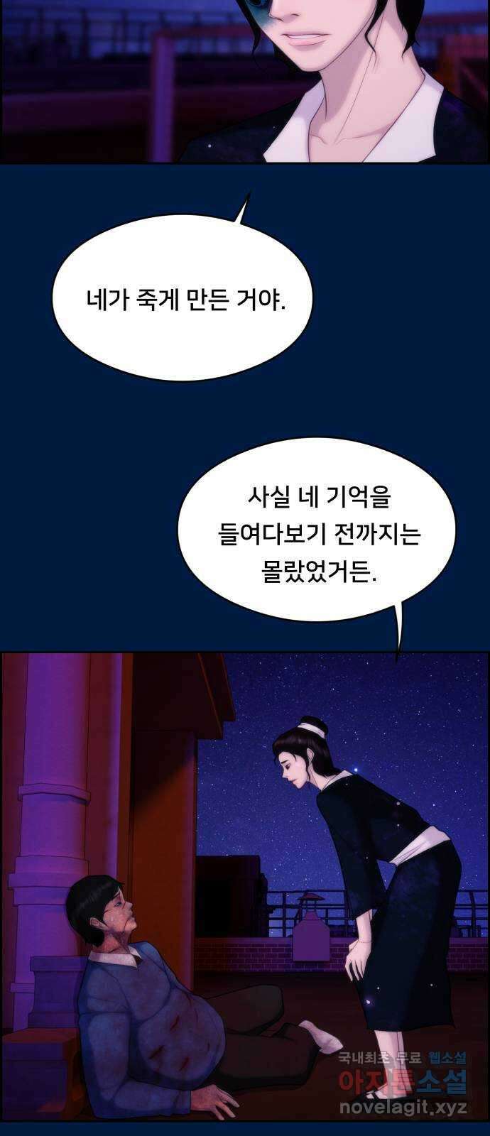 메소드 연기법 43화 12