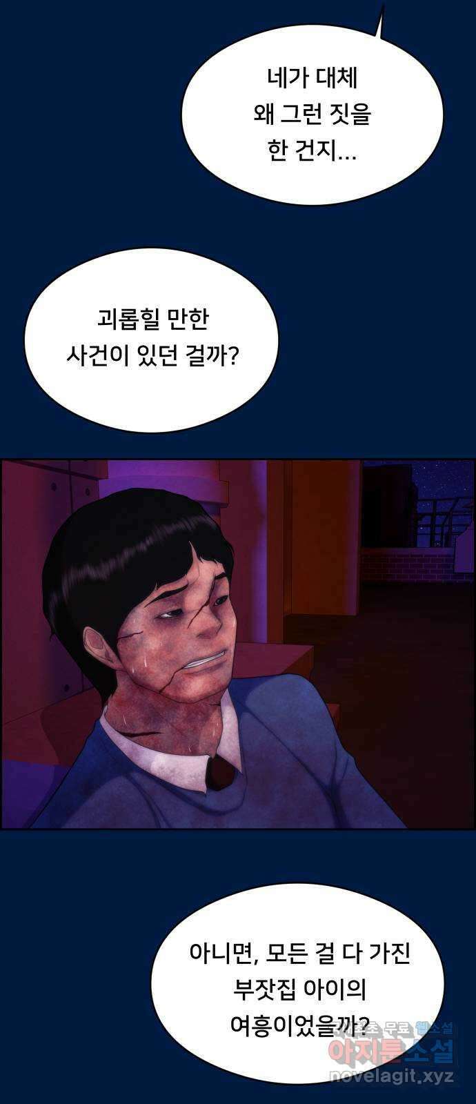 메소드 연기법 43화 13