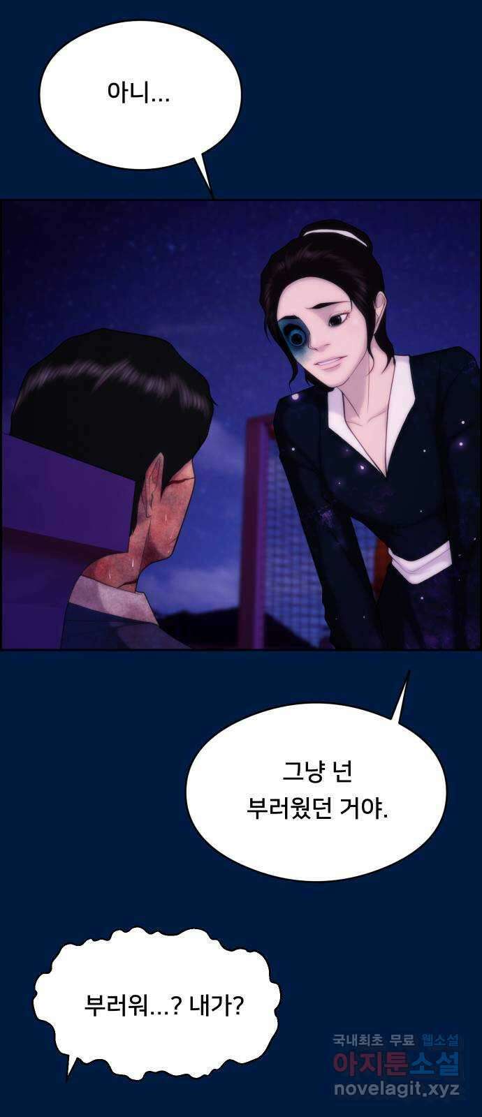 메소드 연기법 43화 14