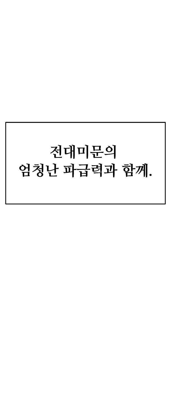 커플브레이커 23화 1회 방영 (2) 3