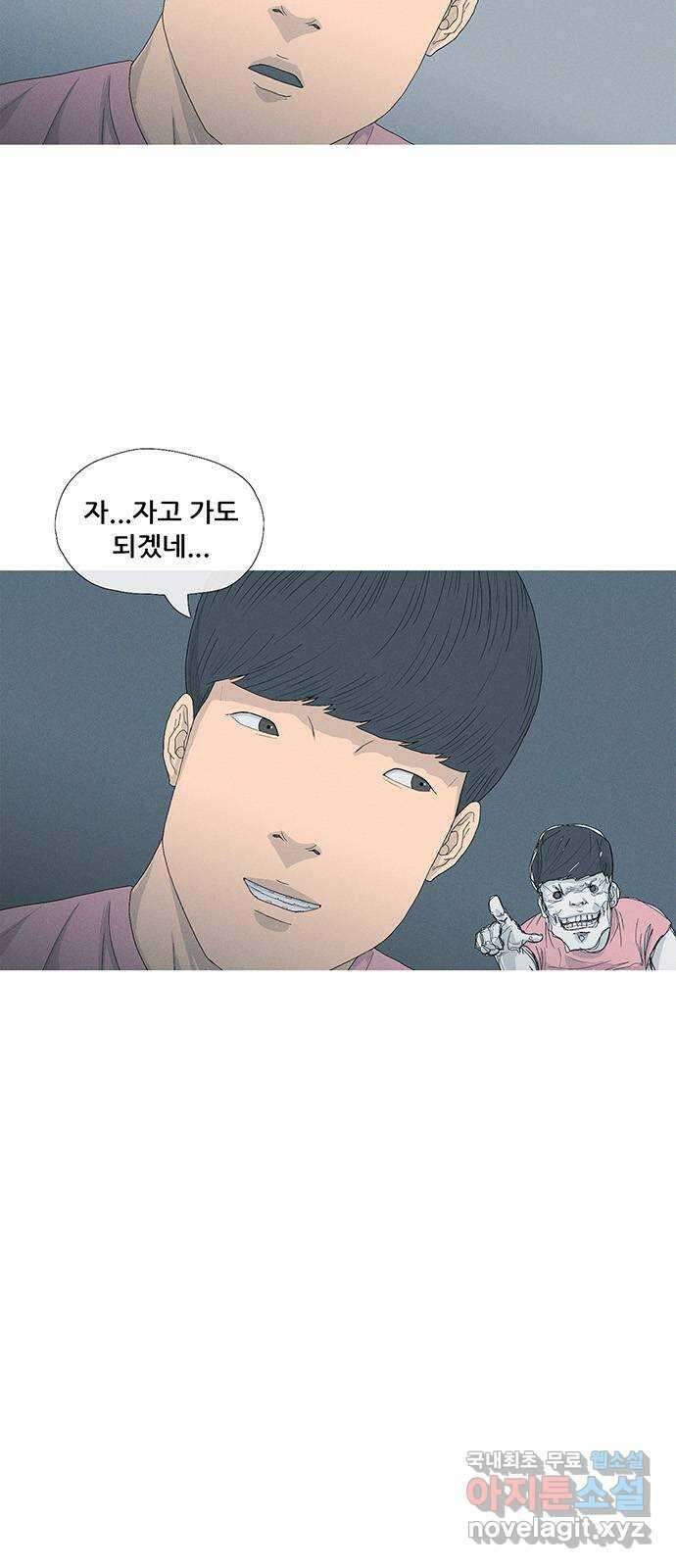 연애의 기록 28화 시옷 시옷 3
