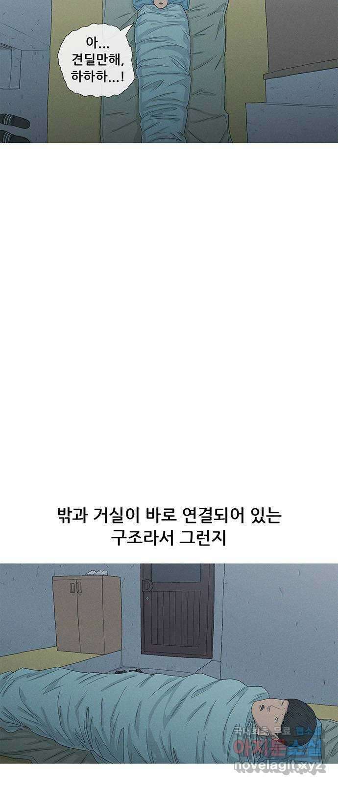 연애의 기록 28화 시옷 시옷 6