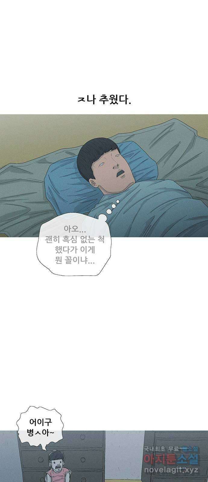 연애의 기록 28화 시옷 시옷 7