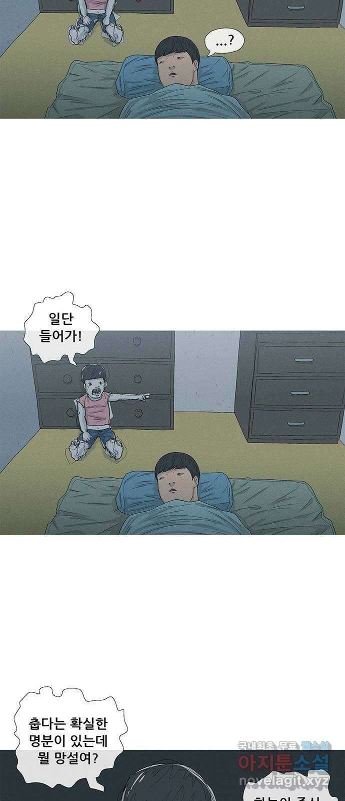 연애의 기록 28화 시옷 시옷 8