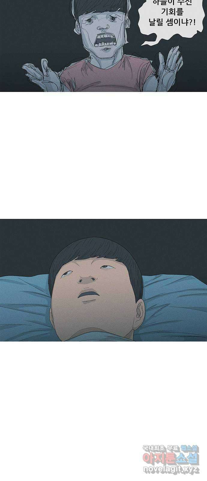 연애의 기록 28화 시옷 시옷 9
